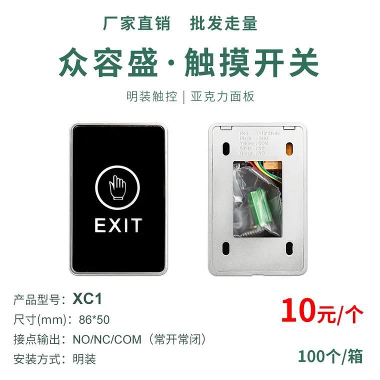 一触即达，安防无界 聊聊触摸开关与门禁产品的源头工厂直供价值