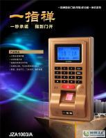 厂家诚招代理商批发商JZA1003A指纹门禁考勤机[供应]_世界工厂网中国产品信息库